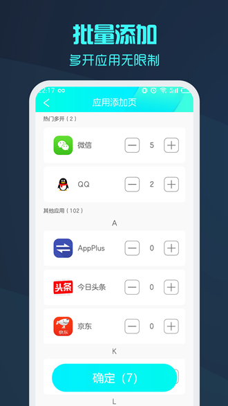 微X截图