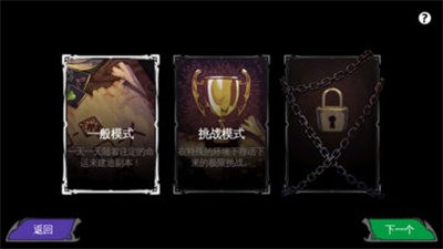 地下城创造者截图