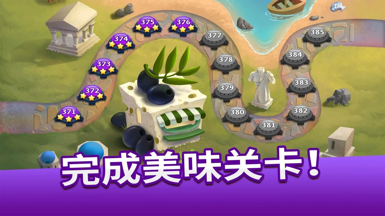 烹饪故事截图