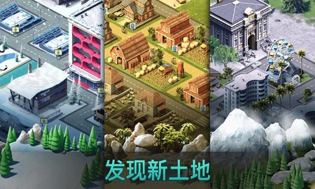岛屿城市4截图