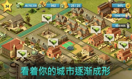岛屿城市4截图