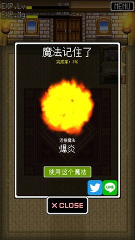 尼特勇者截图