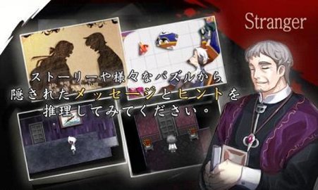 捉迷藏2异邦人截图