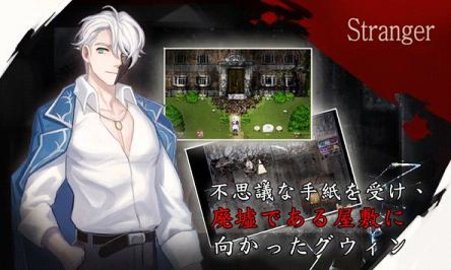捉迷藏2异邦人截图