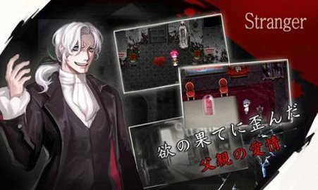 捉迷藏2异邦人截图