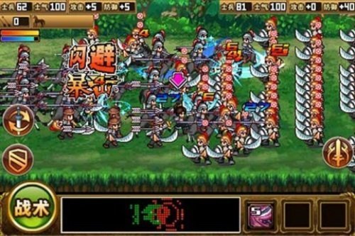 三国大时代2无敌属性版截图