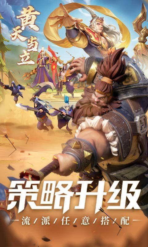 三国志之战火连天截图