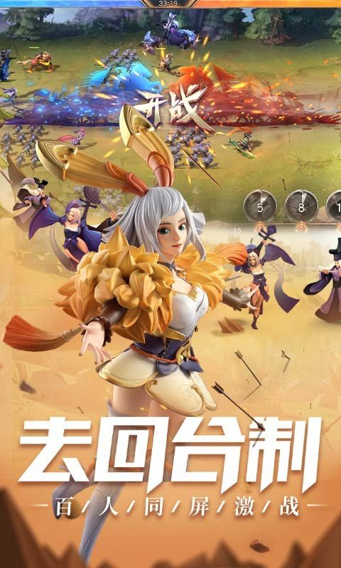 三国志之战火连天截图