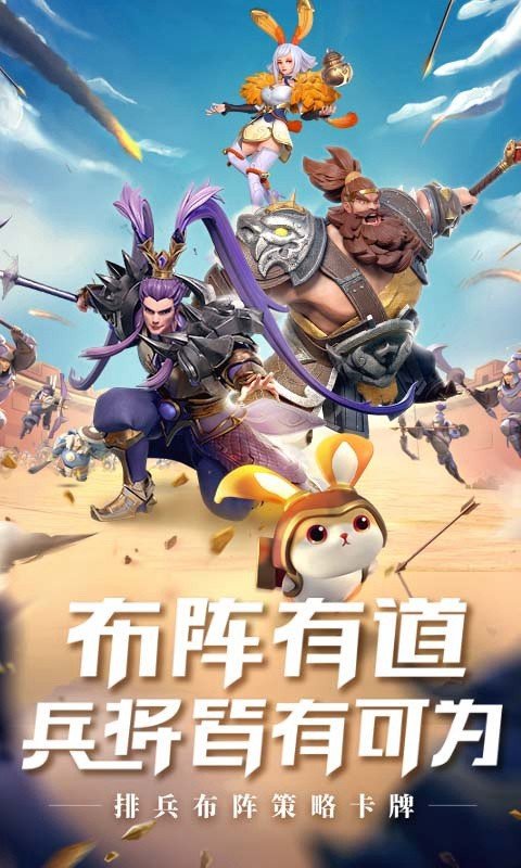 三国志之战火连天截图