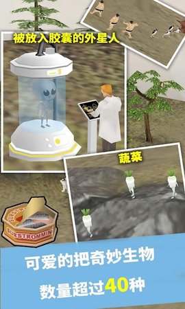 奇幻水族箱道具截图
