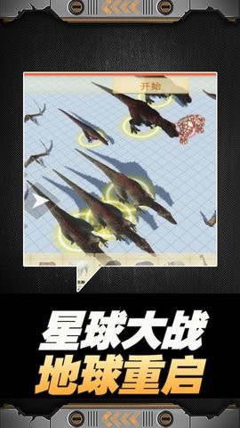 星球大战模拟器截图