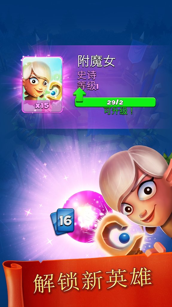 粉碎四截图