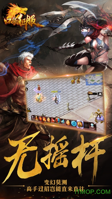 口袋征服百度截图
