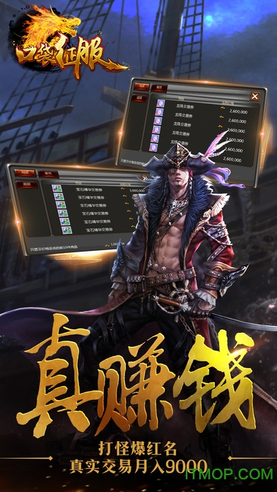 口袋征服百度截图
