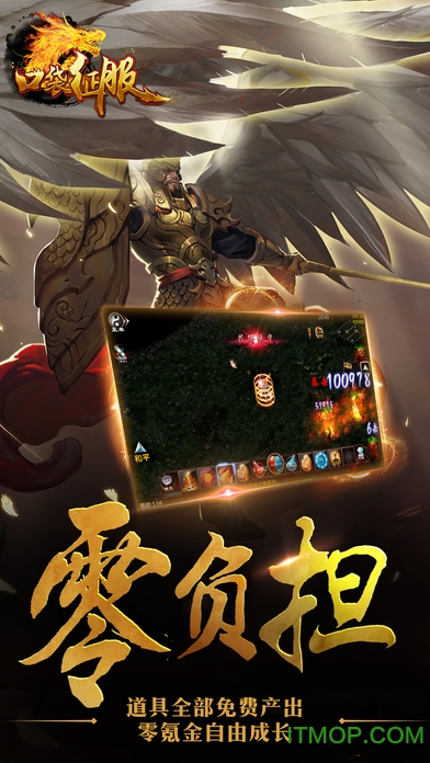 口袋征服百度截图