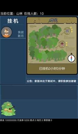 我的生存战役截图