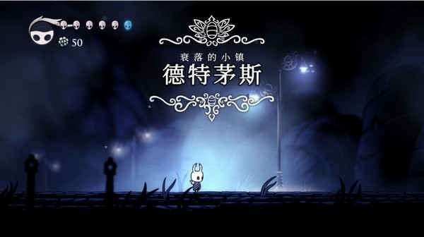 空洞骑士云截图