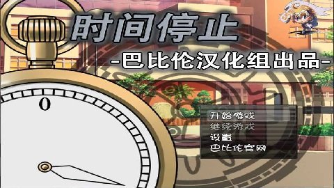 一按就能时停的怀表截图