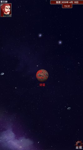 楚天行截图