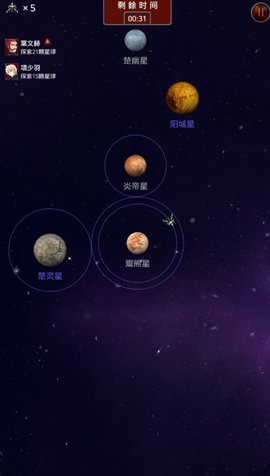 楚天行截图