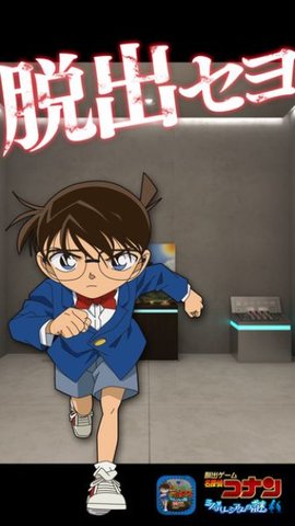 名侦探柯南神秘剧院之谜截图