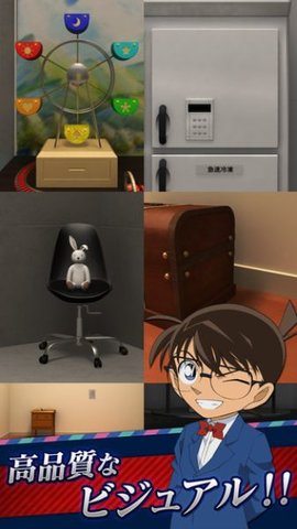 名侦探柯南神秘剧院之谜截图
