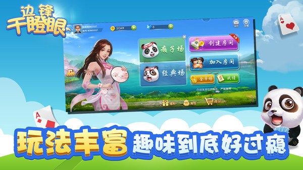 边锋干瞪眼截图