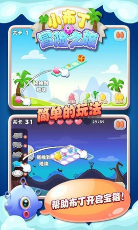 胖胖小布丁截图