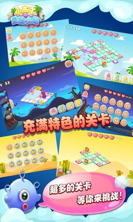 胖胖小布丁截图