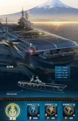 迷航指挥舰免截图