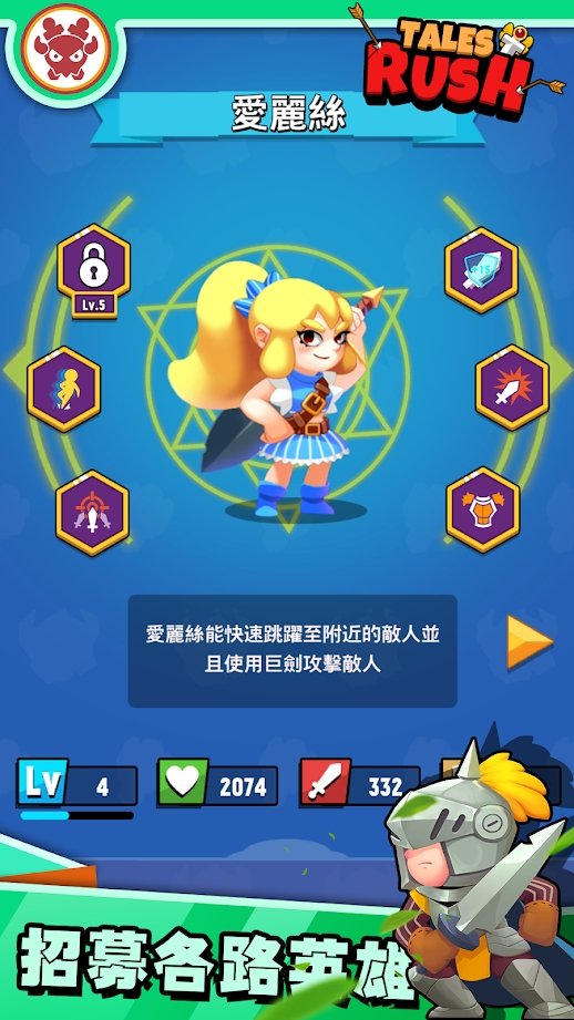 故事匆匆截图