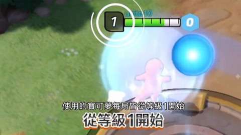 天美宝可梦大集结截图