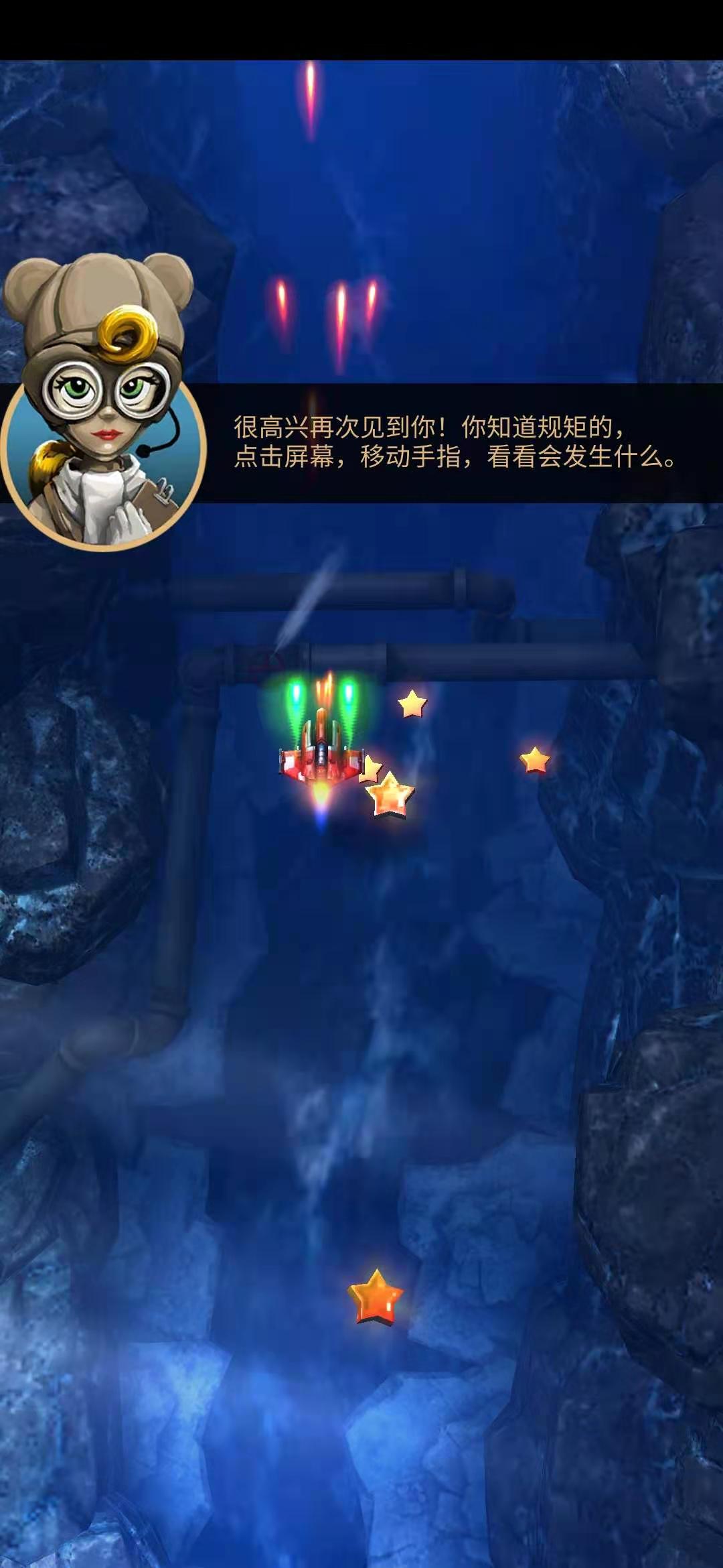 傲气雄鹰重制截图