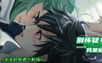 别怀疑我是被掰的apk截图