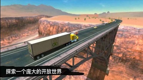 货车模拟运输截图