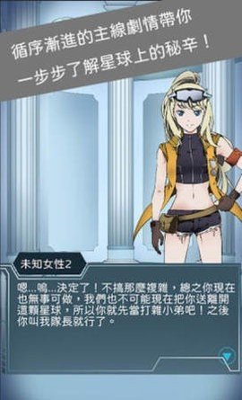 外星人探险家截图