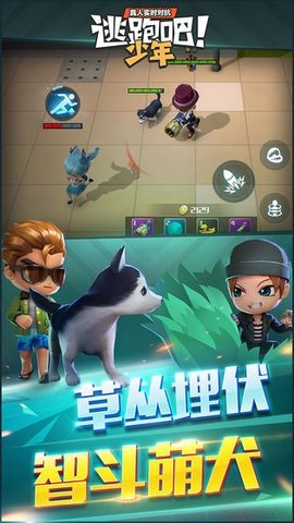 逃跑吧少年刷截图
