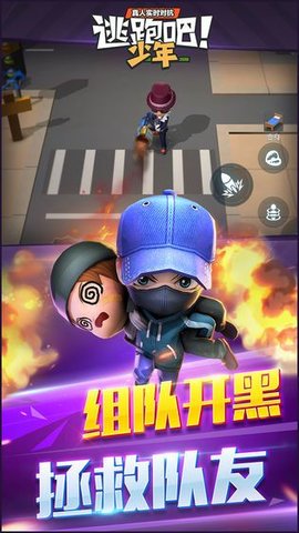 逃跑吧少年刷截图