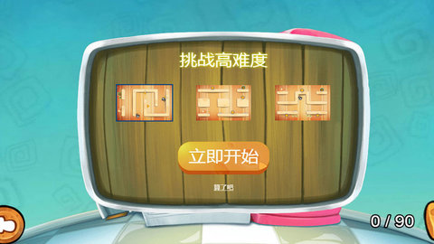 奶酪和老鼠截图