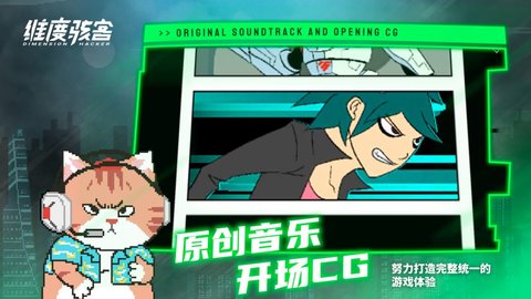 维度骇客GameShell截图
