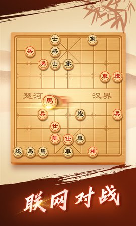 日拱一卒象棋截图