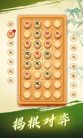 日拱一卒象棋截图