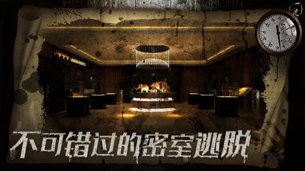 密室逃脱1极限逃脱截图