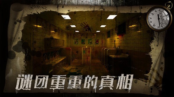 密室逃脱1极限逃脱截图