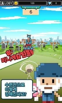 进化骨架截图
