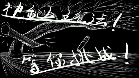 神秘之力截图