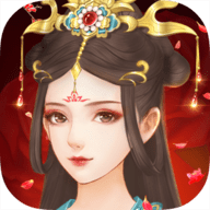 百变女皇游戏