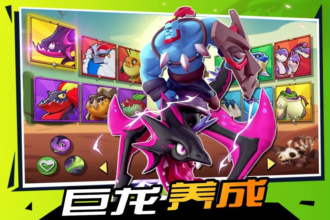 龙斗士截图