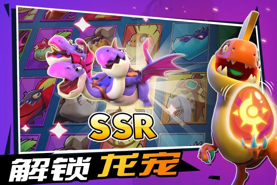 龙斗士截图