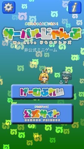 薮猫跳跃截图